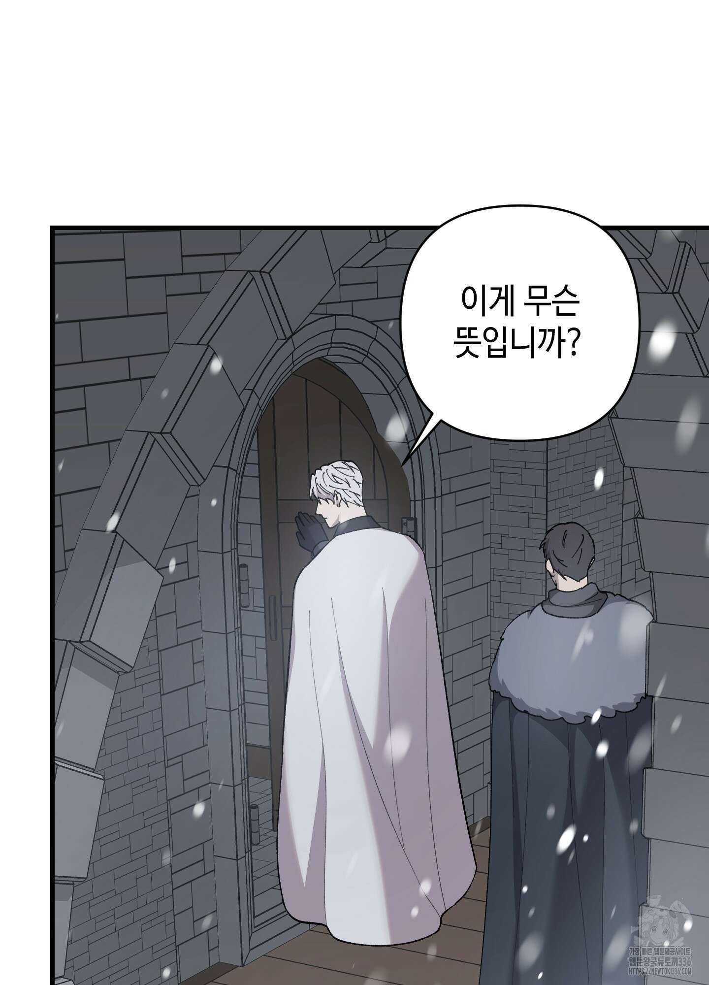 태양의 꽃(BL) 61화 6
