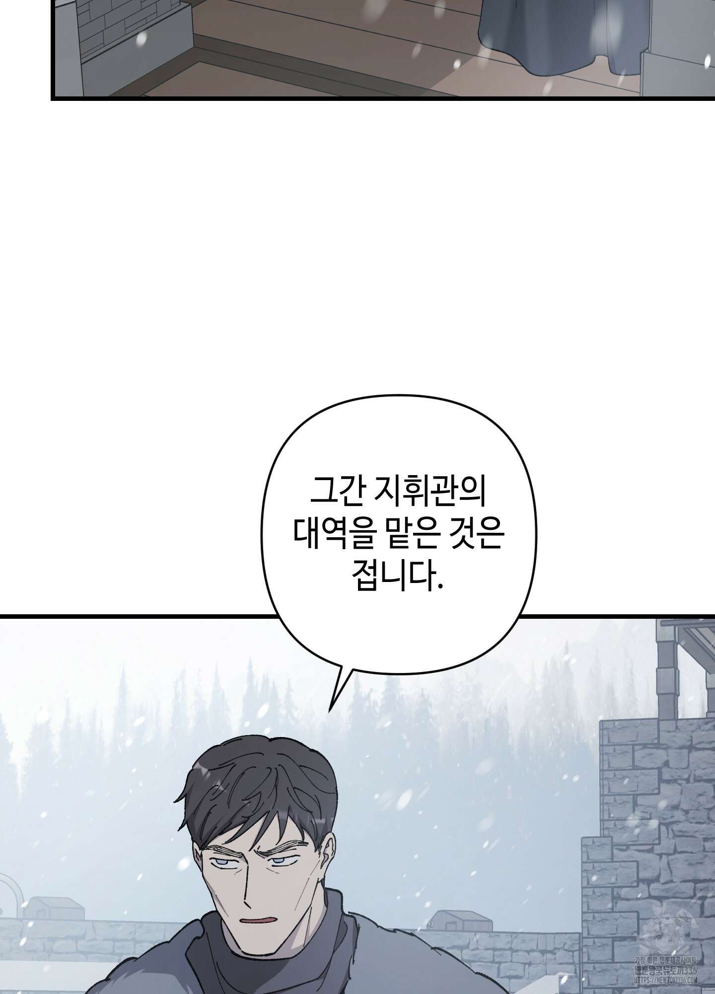 태양의 꽃(BL) 61화 7