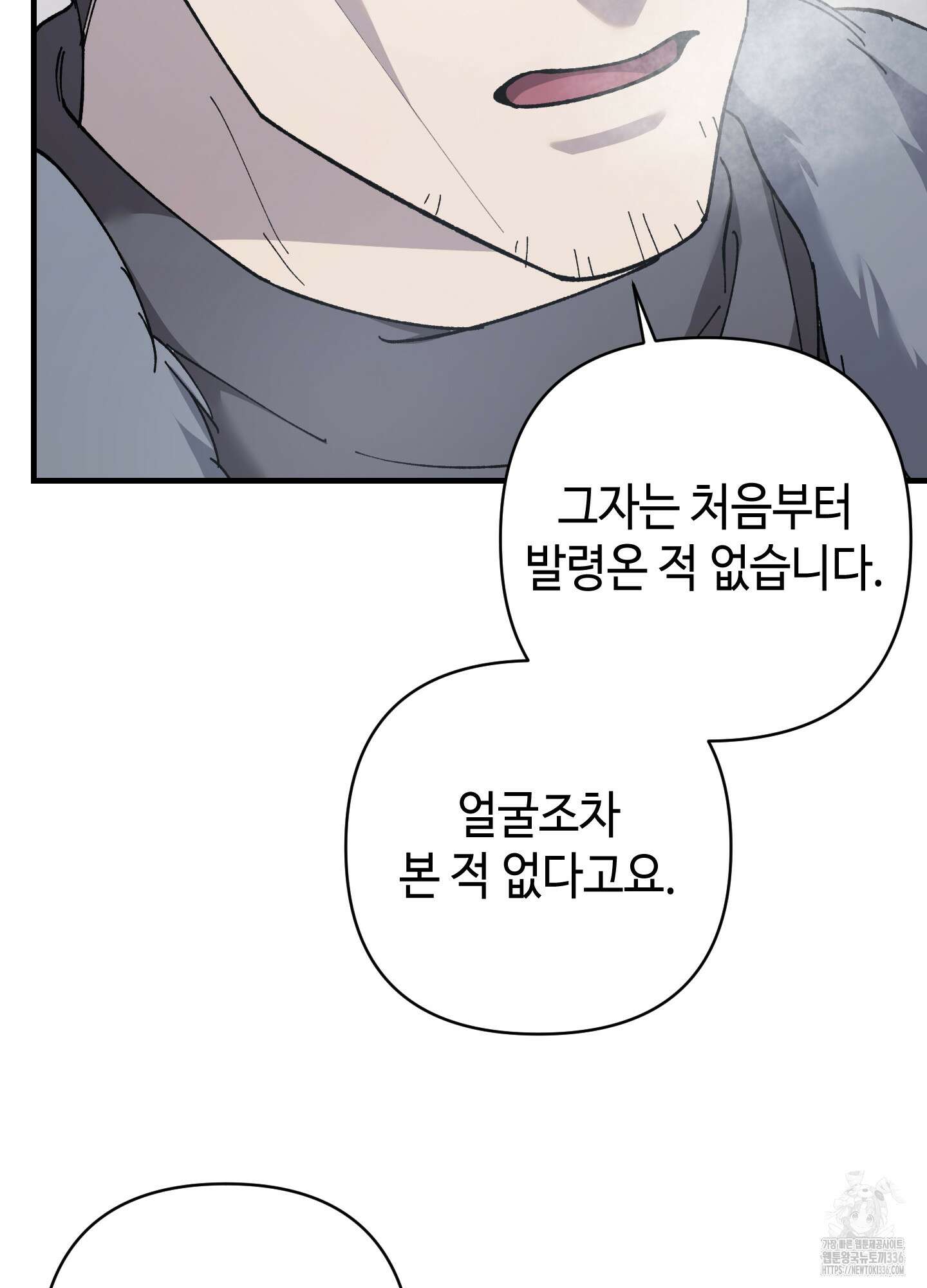 태양의 꽃(BL) 61화 11