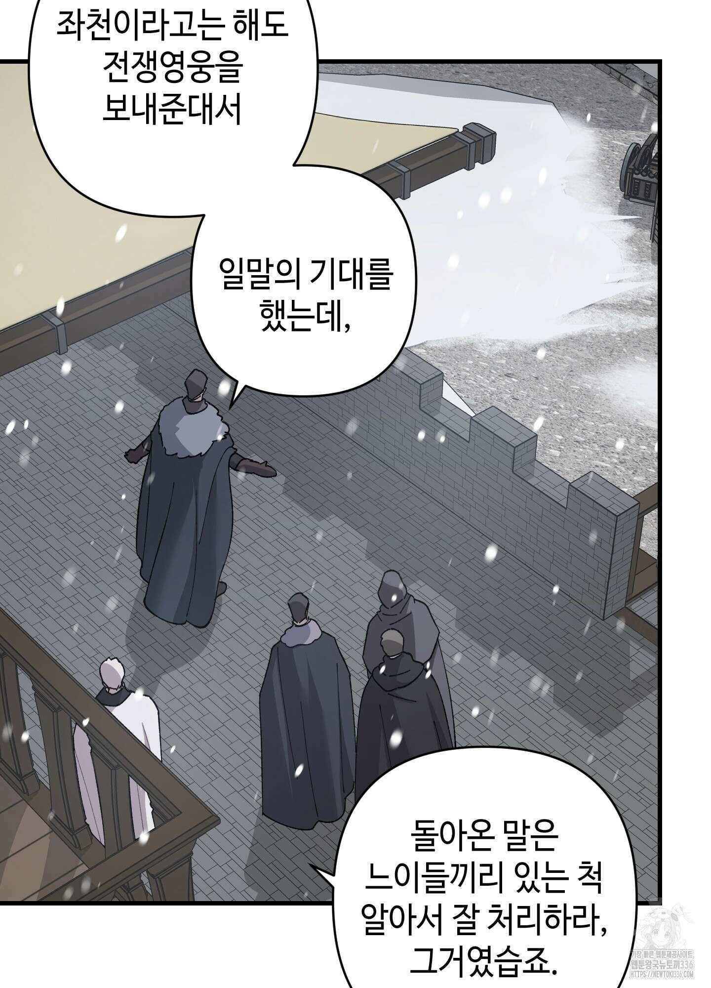 태양의 꽃(BL) 61화 12