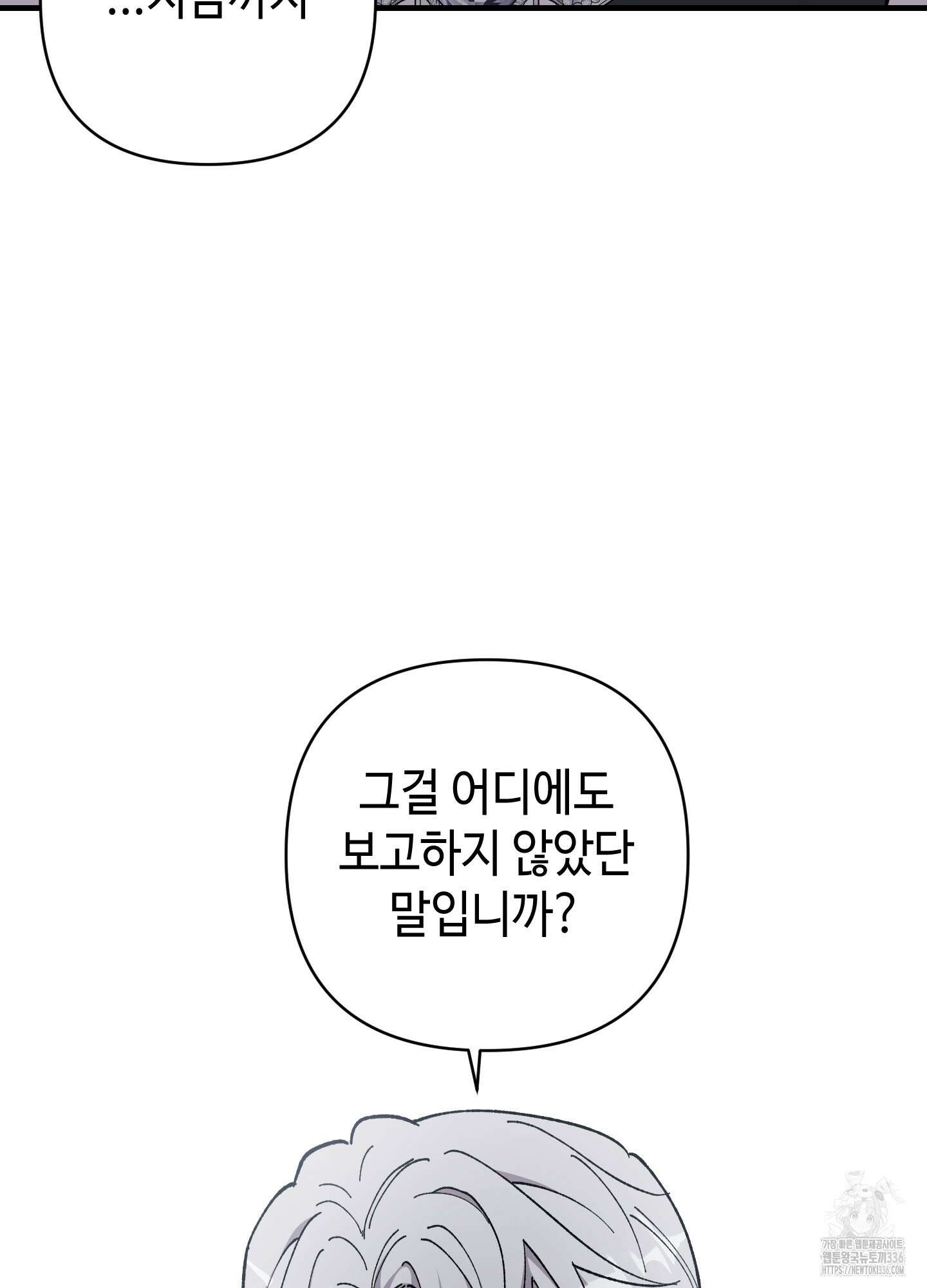 태양의 꽃(BL) 61화 14