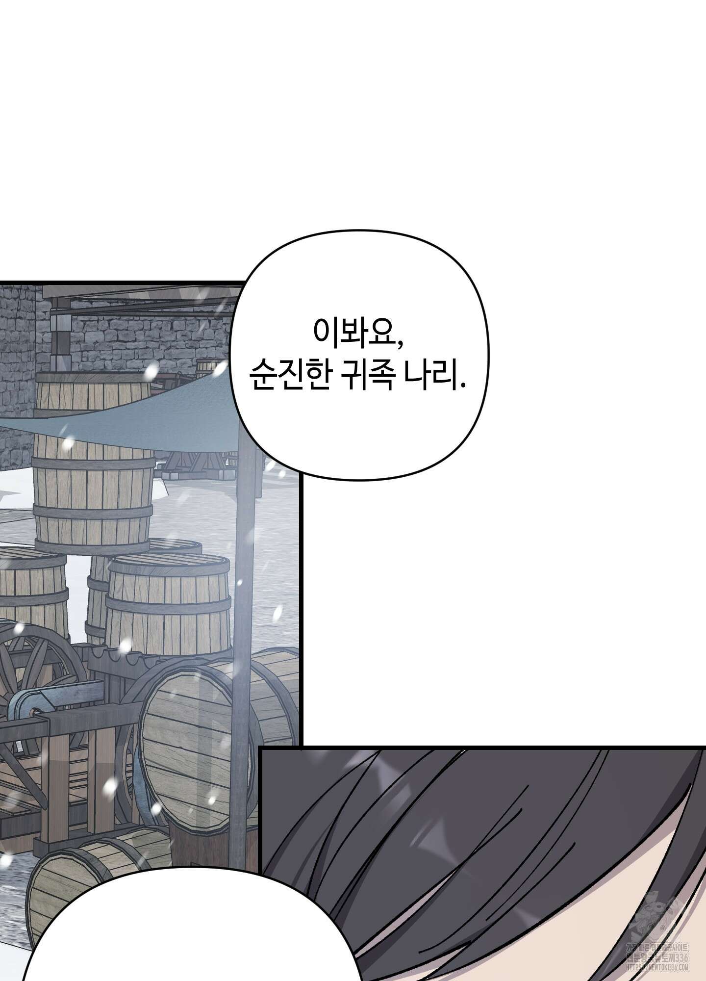 태양의 꽃(BL) 61화 16