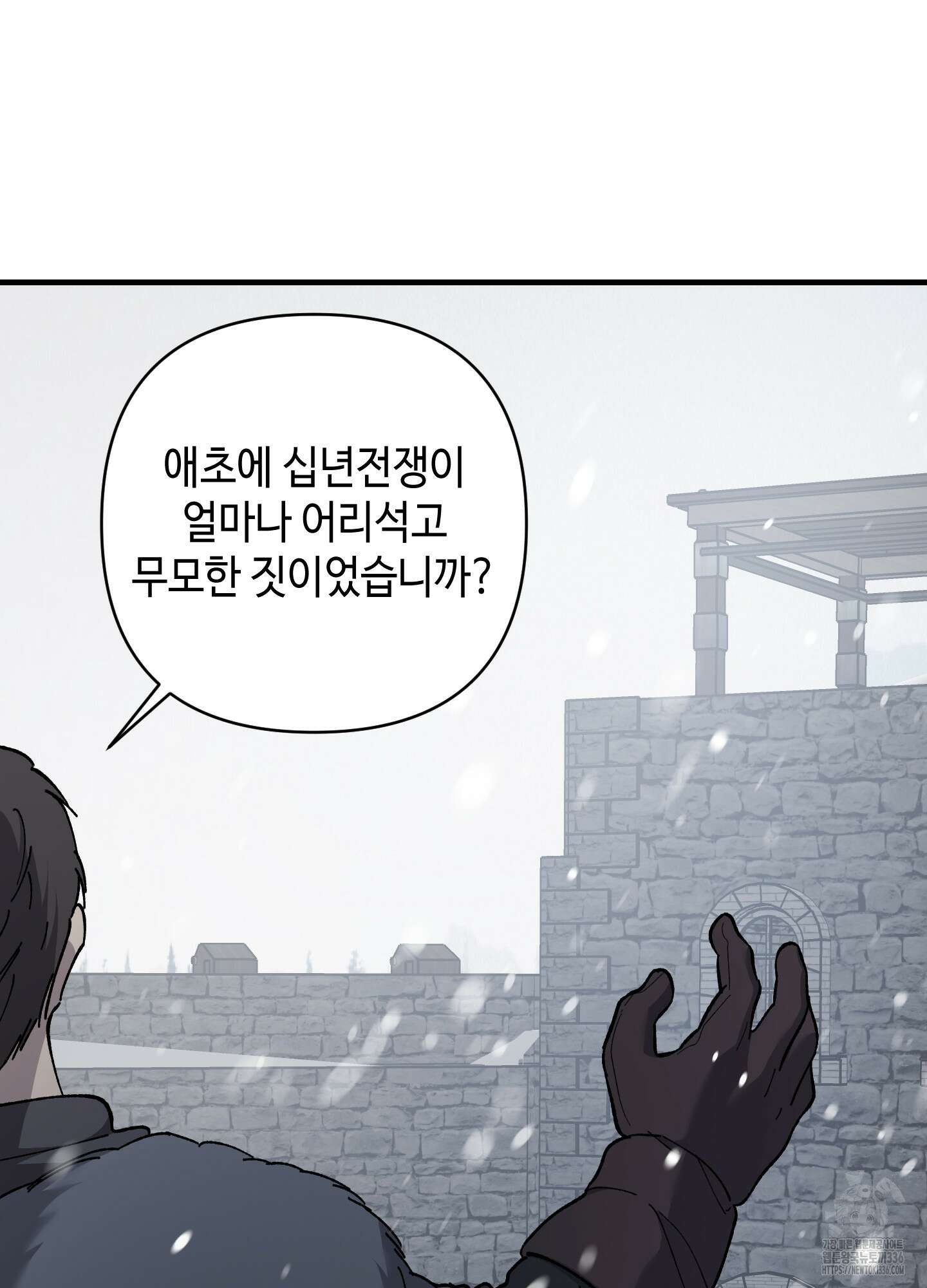 태양의 꽃(BL) 61화 18