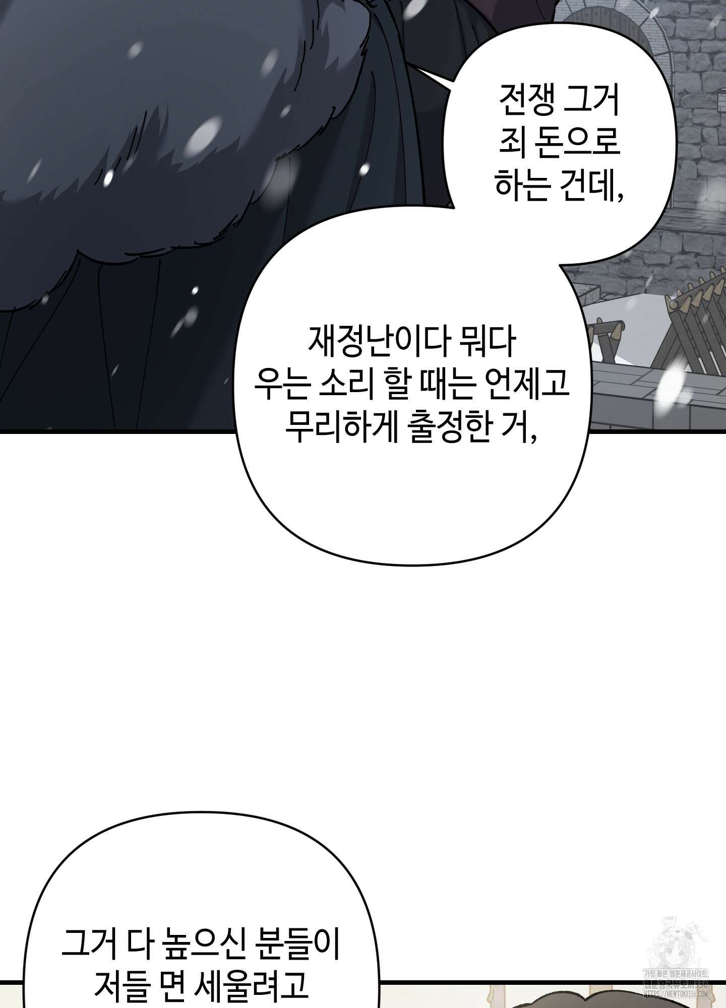 태양의 꽃(BL) 61화 19