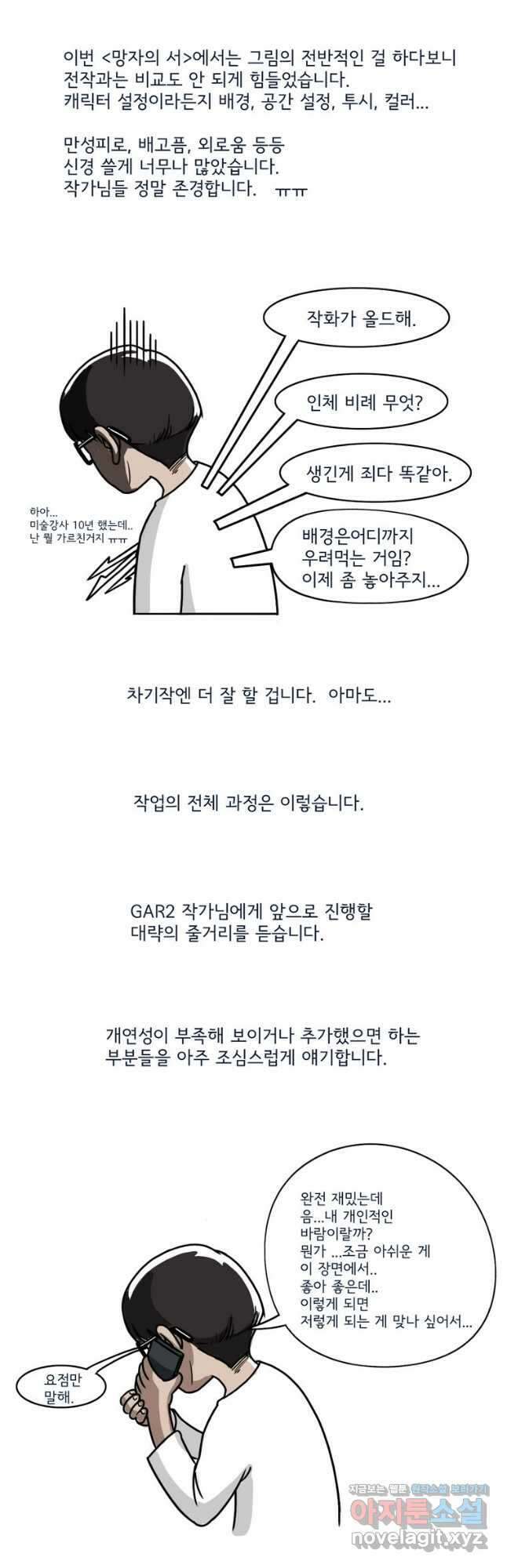 망자의 서 후기 3