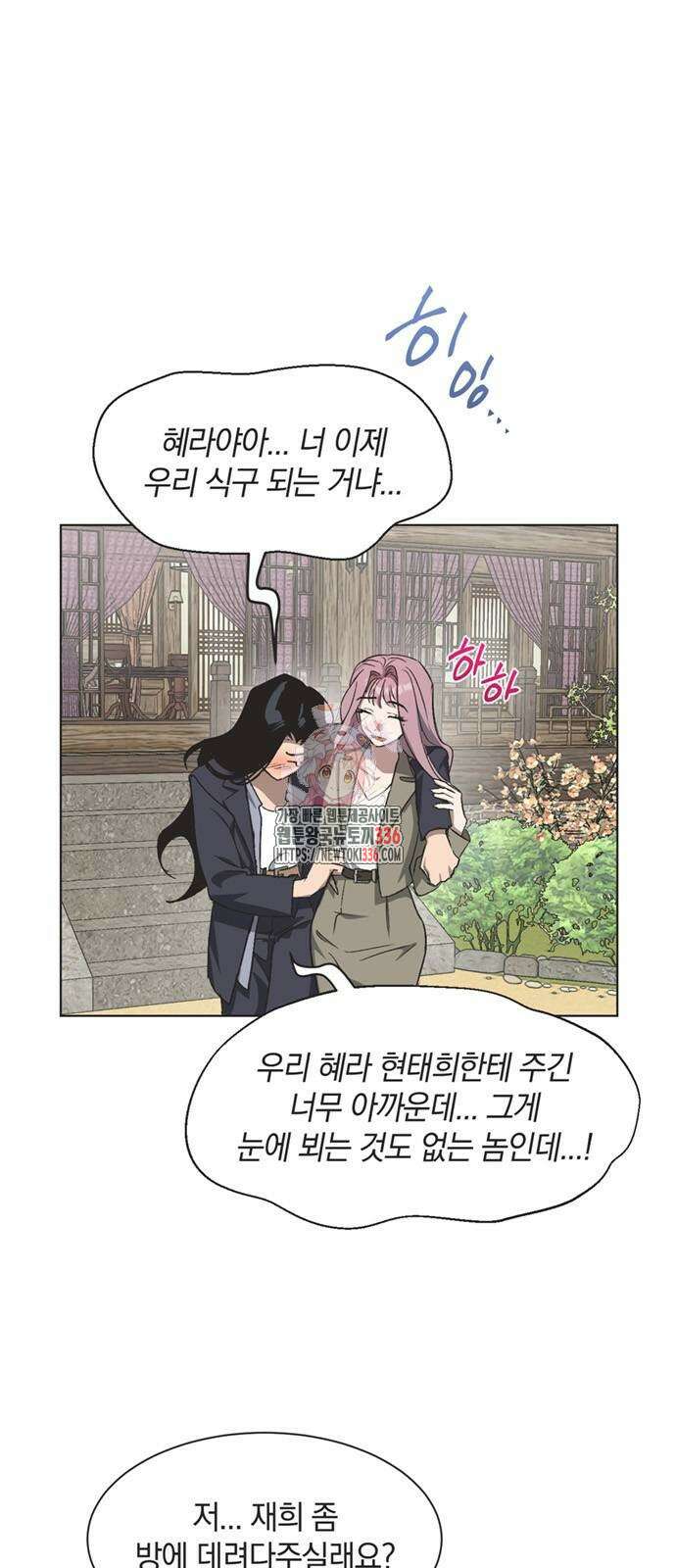 불완전 신데렐라물 29화 1