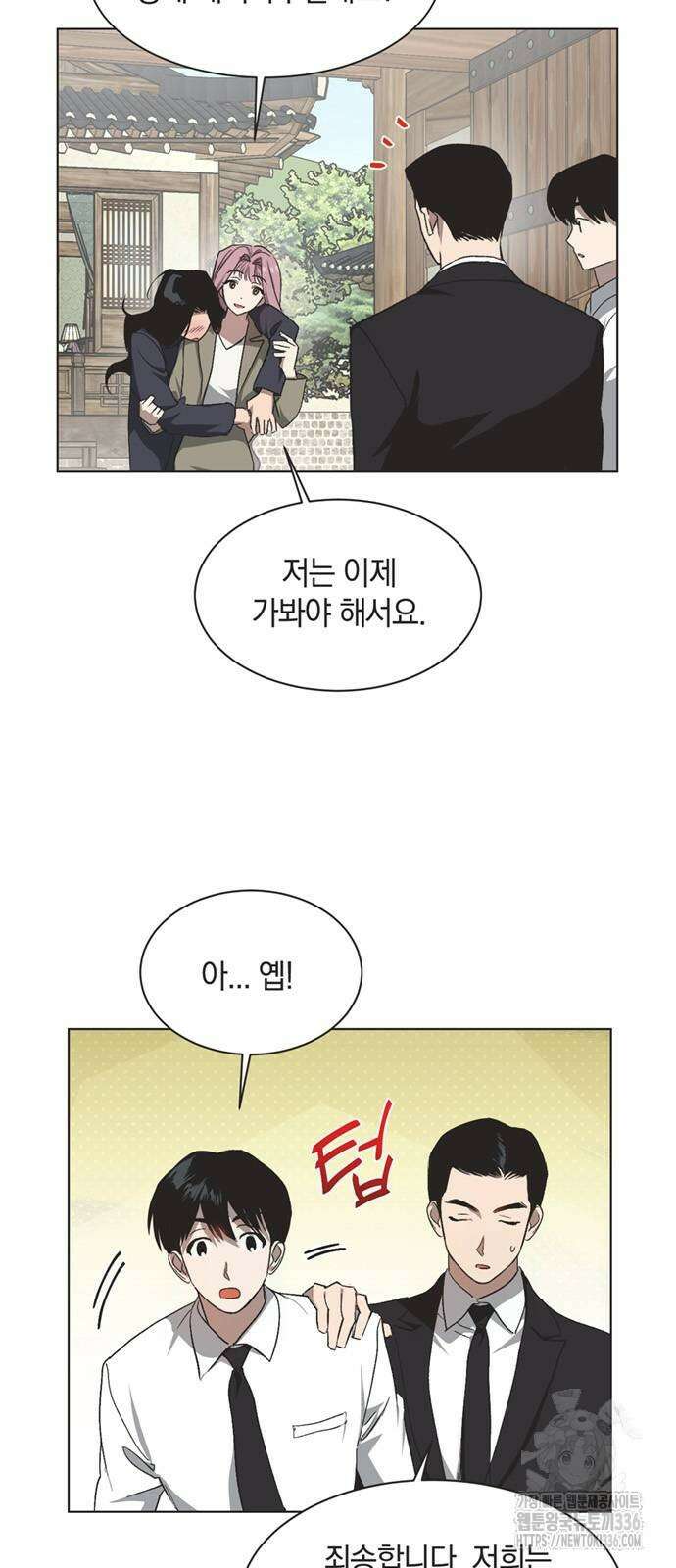 불완전 신데렐라물 29화 2