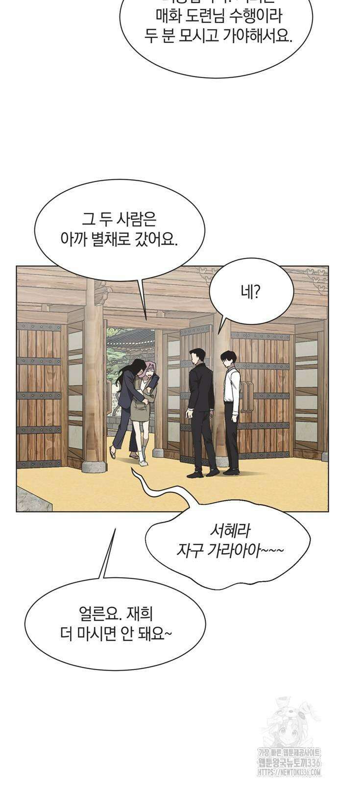 불완전 신데렐라물 29화 3