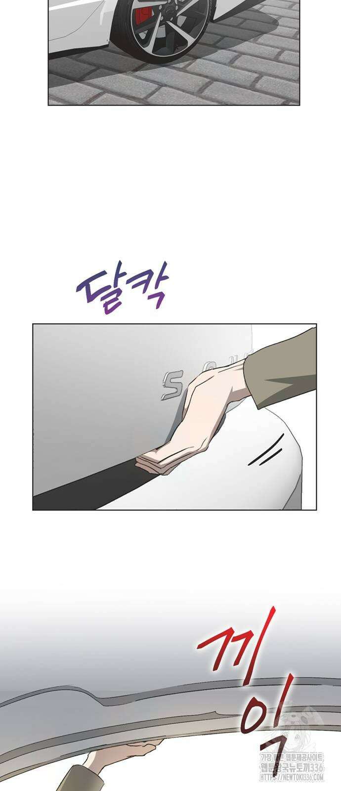 불완전 신데렐라물 29화 7