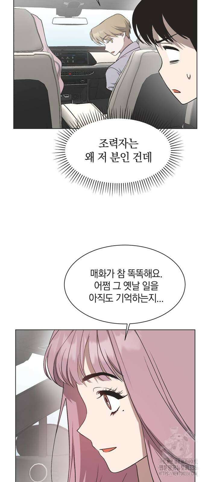불완전 신데렐라물 29화 11