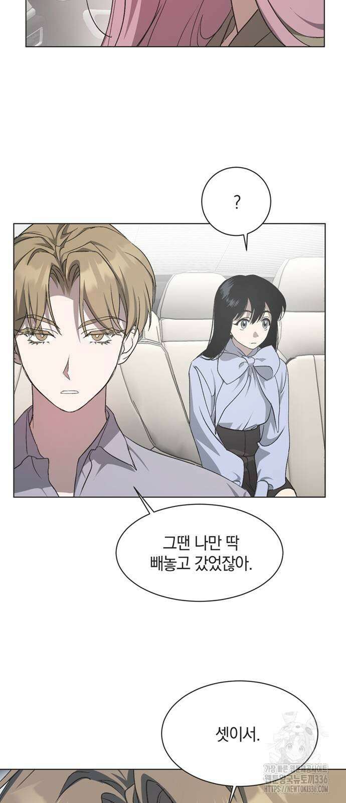 불완전 신데렐라물 29화 12