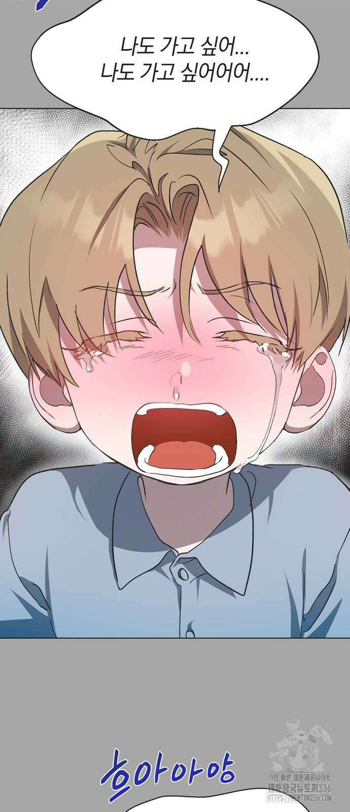 불완전 신데렐라물 29화 14