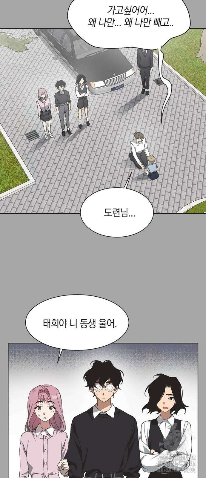 불완전 신데렐라물 29화 15