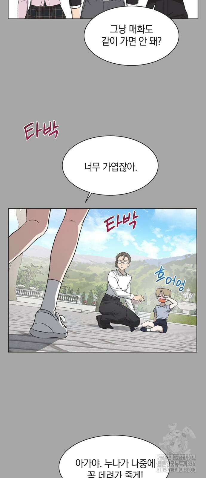 불완전 신데렐라물 29화 16