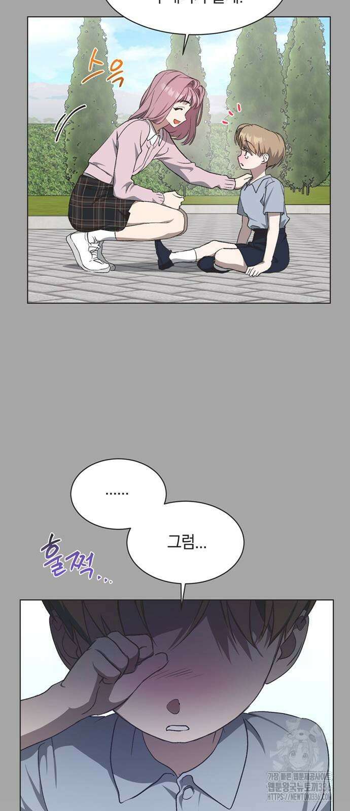 불완전 신데렐라물 29화 17