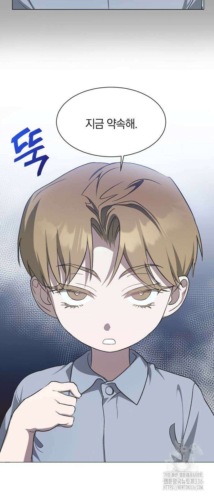 불완전 신데렐라물 29화 18