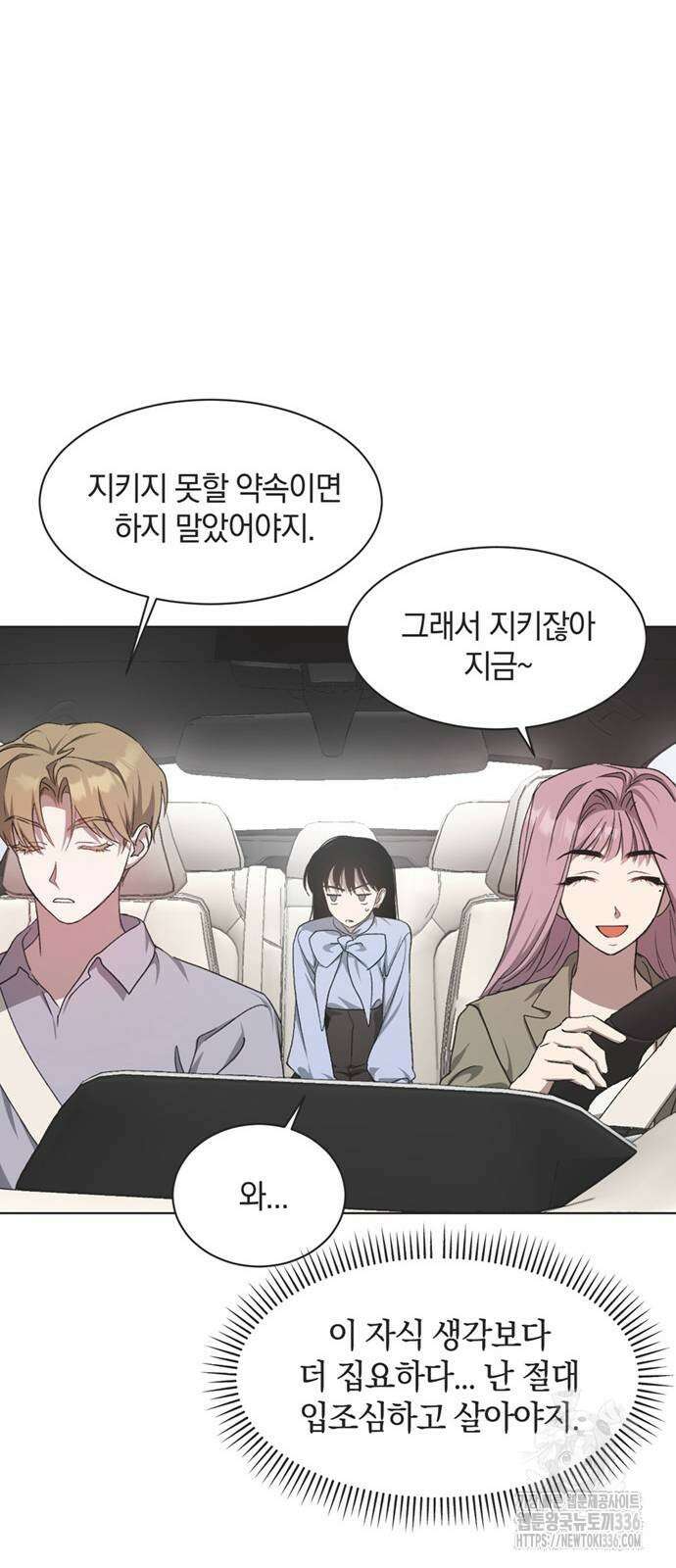 불완전 신데렐라물 29화 19