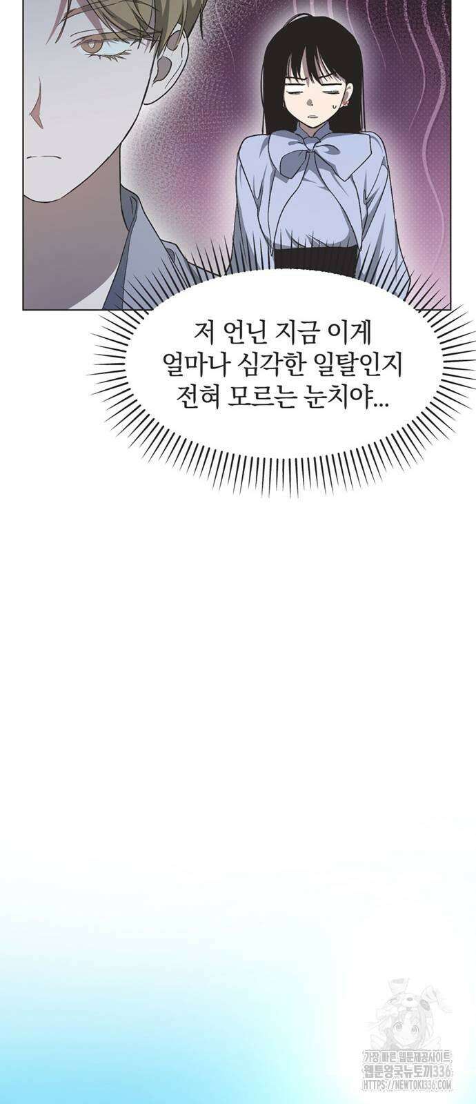 불완전 신데렐라물 29화 21