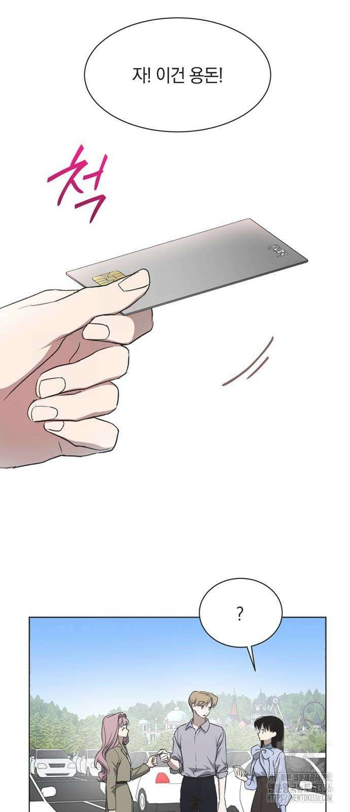 불완전 신데렐라물 29화 23