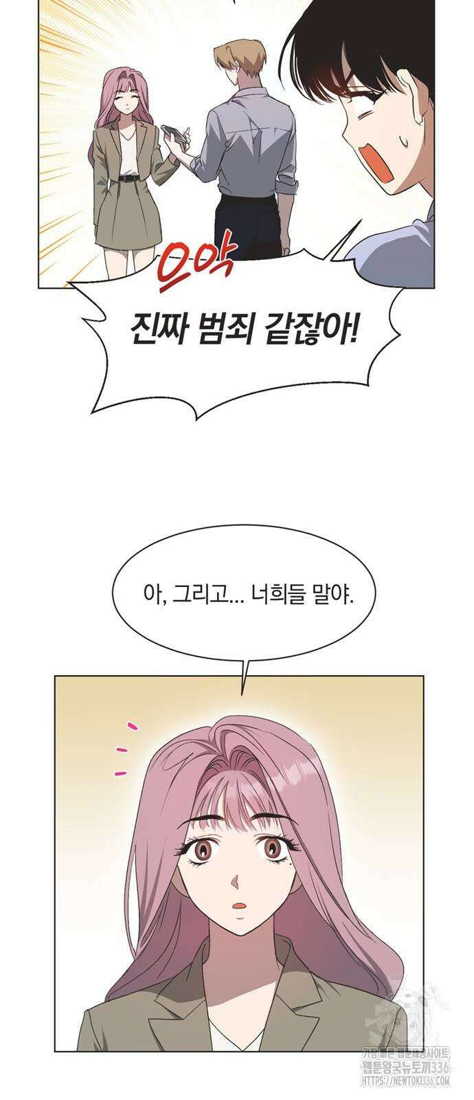 불완전 신데렐라물 29화 25