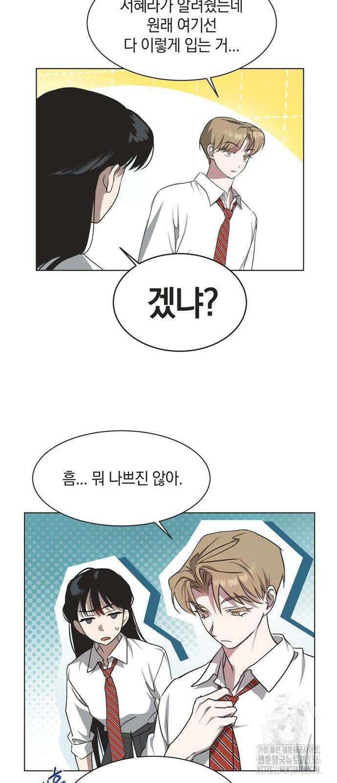 불완전 신데렐라물 29화 29