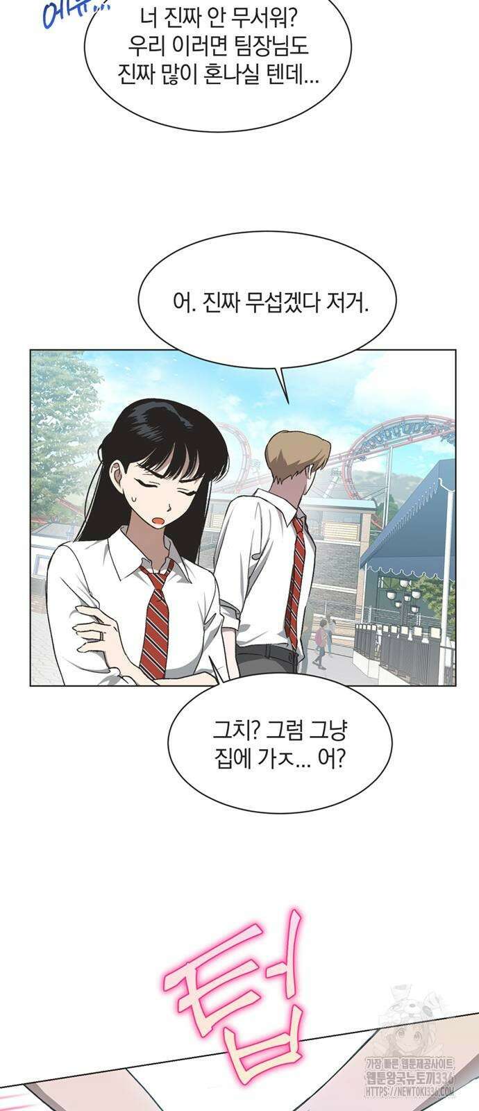 불완전 신데렐라물 29화 30