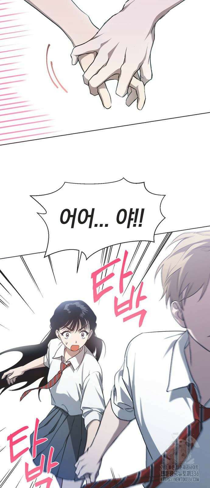 불완전 신데렐라물 29화 31