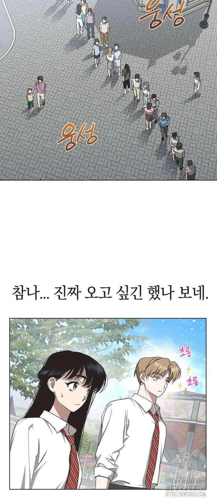 불완전 신데렐라물 29화 33