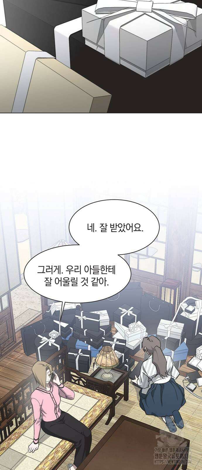 불완전 신데렐라물 29화 38