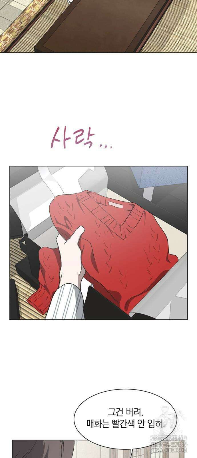 불완전 신데렐라물 29화 39