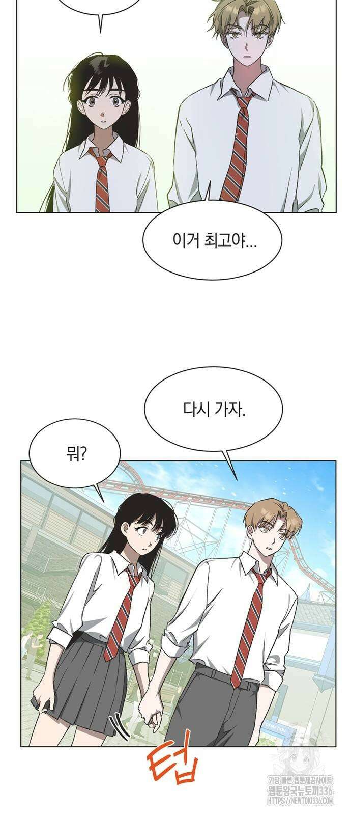 불완전 신데렐라물 29화 44