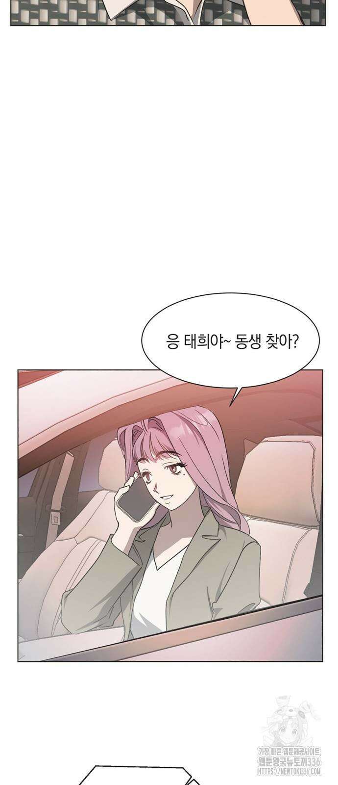 불완전 신데렐라물 29화 49