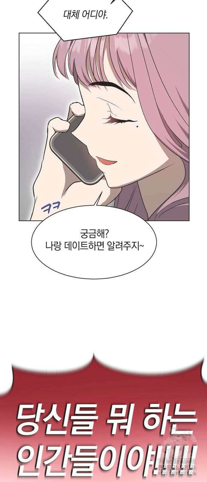 불완전 신데렐라물 29화 50