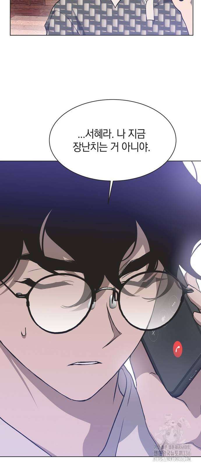 불완전 신데렐라물 29화 52