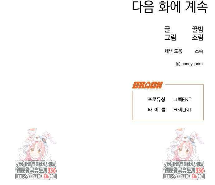 불완전 신데렐라물 29화 53