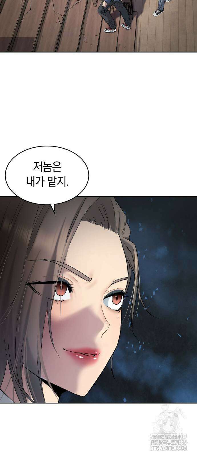 오!단군 24화 4