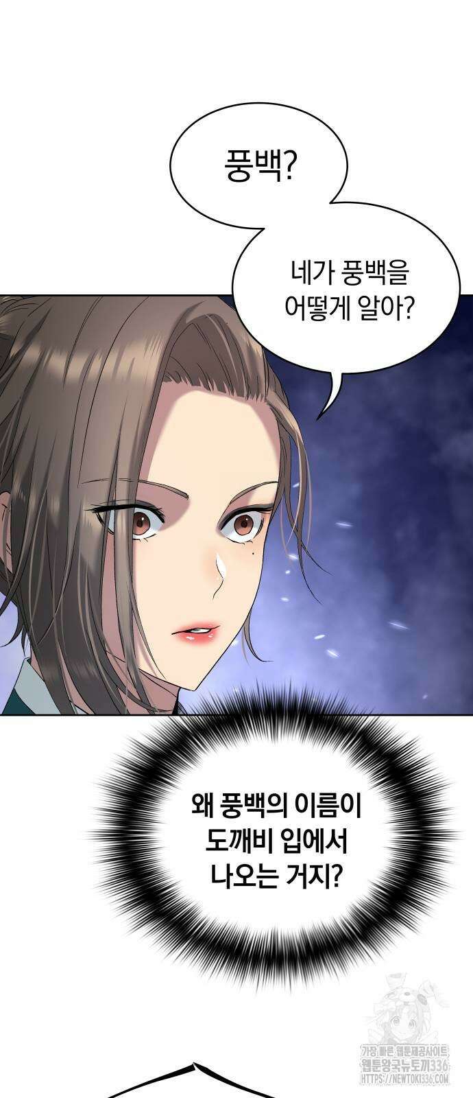 오!단군 24화 8