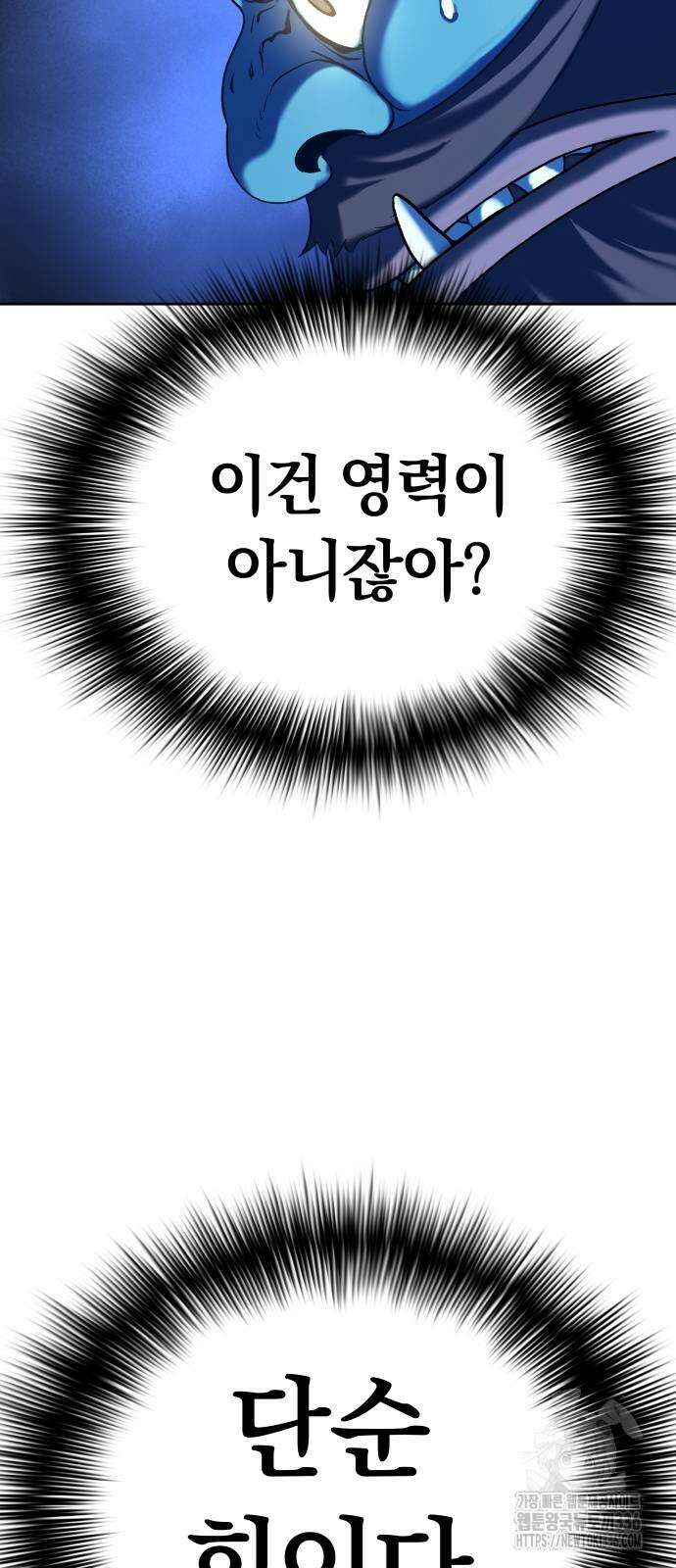 오!단군 24화 16
