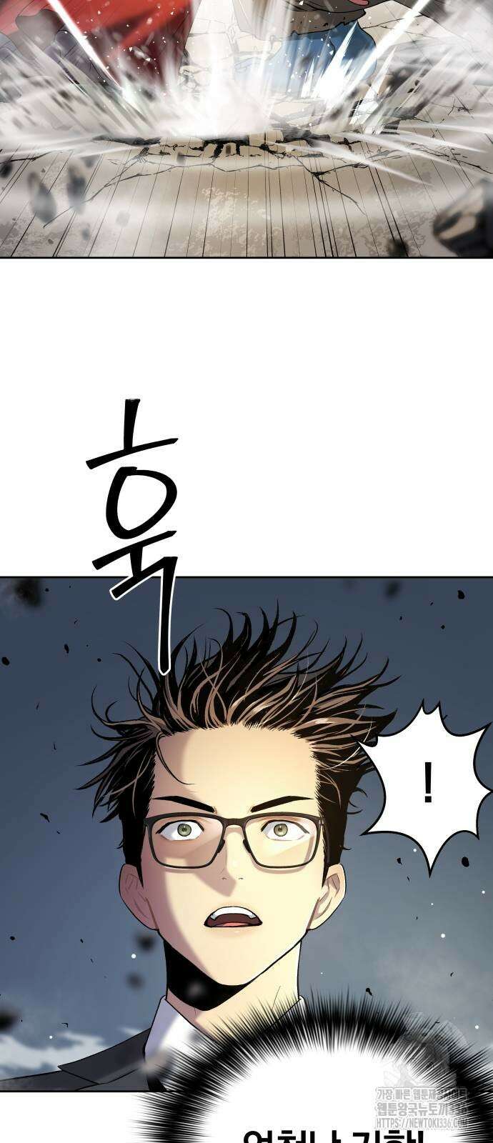 오!단군 24화 19