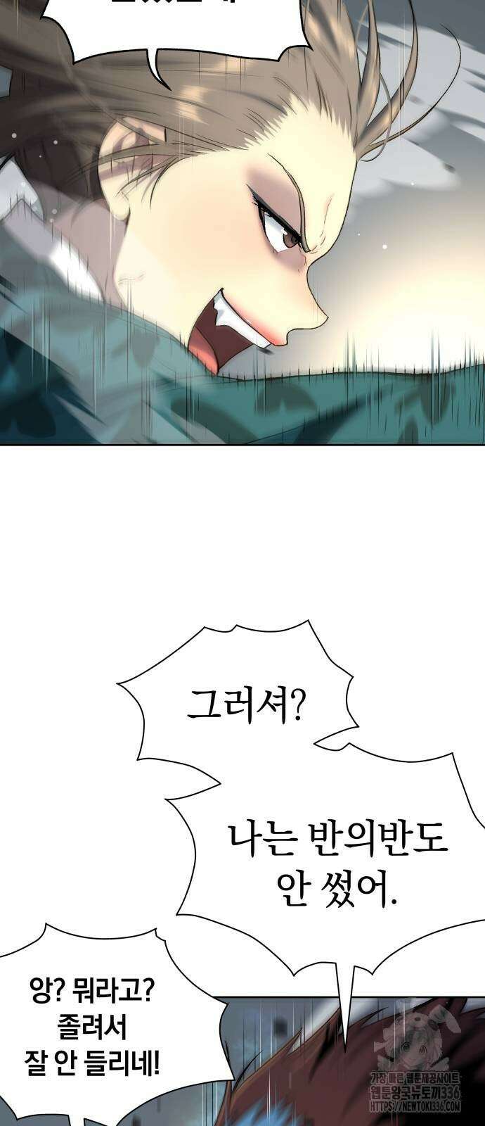 오!단군 24화 21