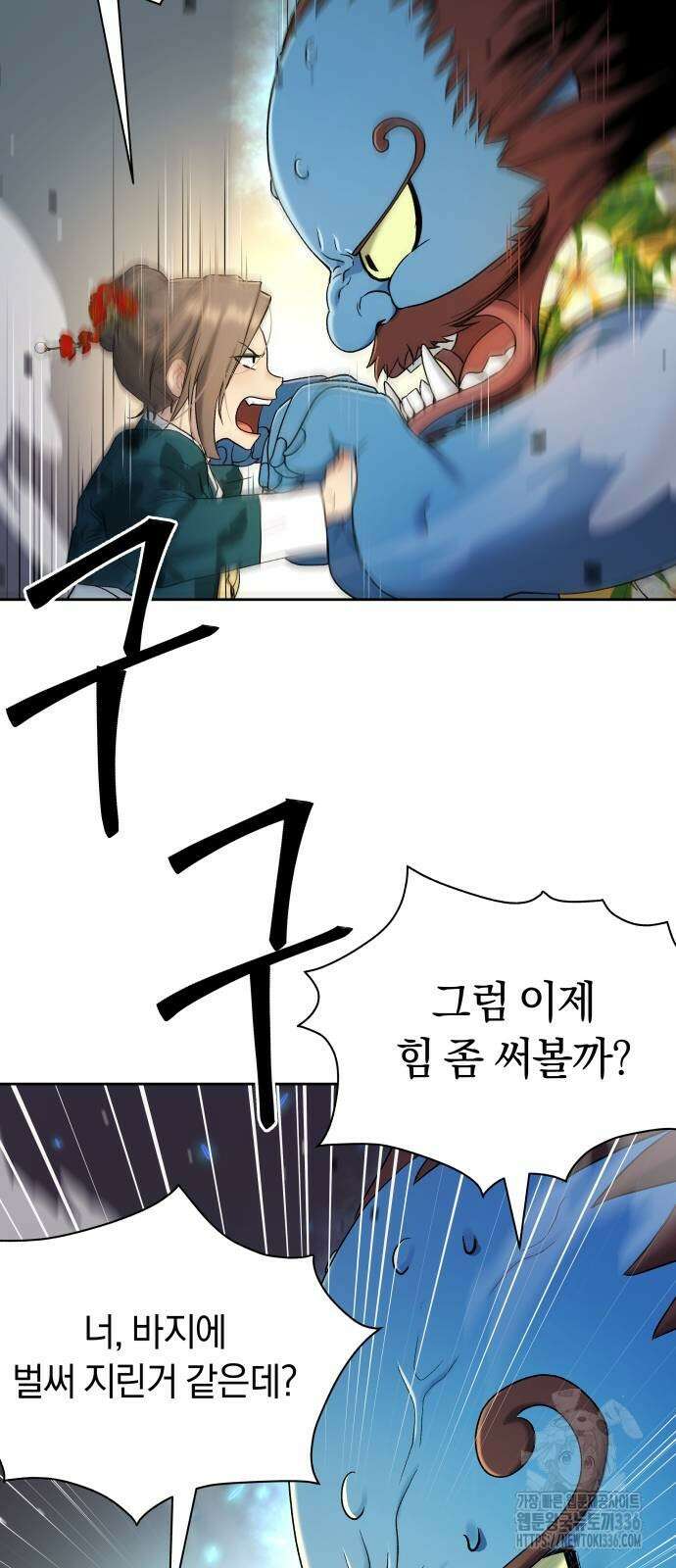 오!단군 24화 22