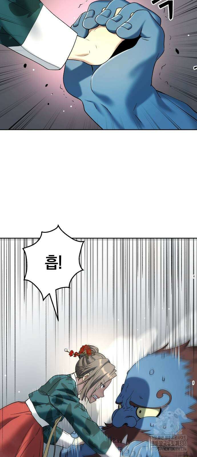 오!단군 24화 24