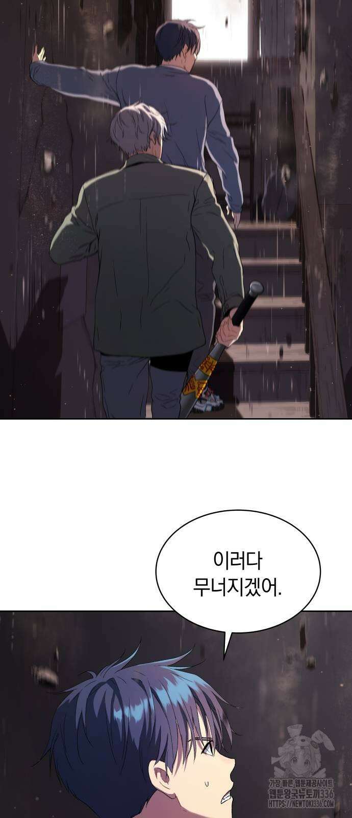 오!단군 24화 30