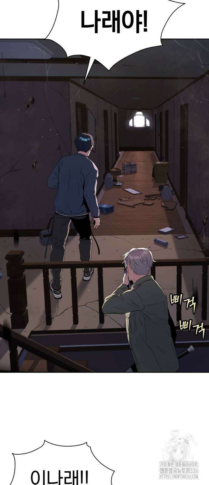 오!단군 24화 32