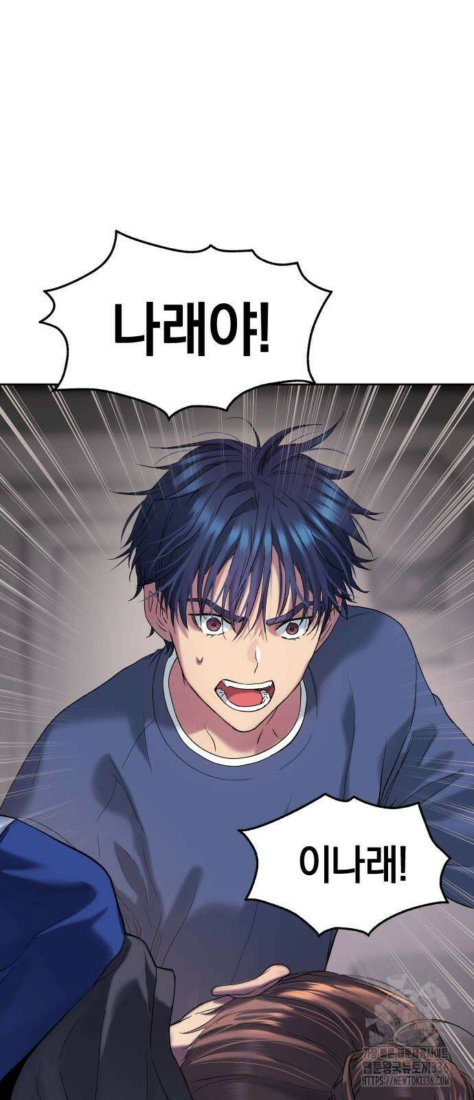 오!단군 24화 36