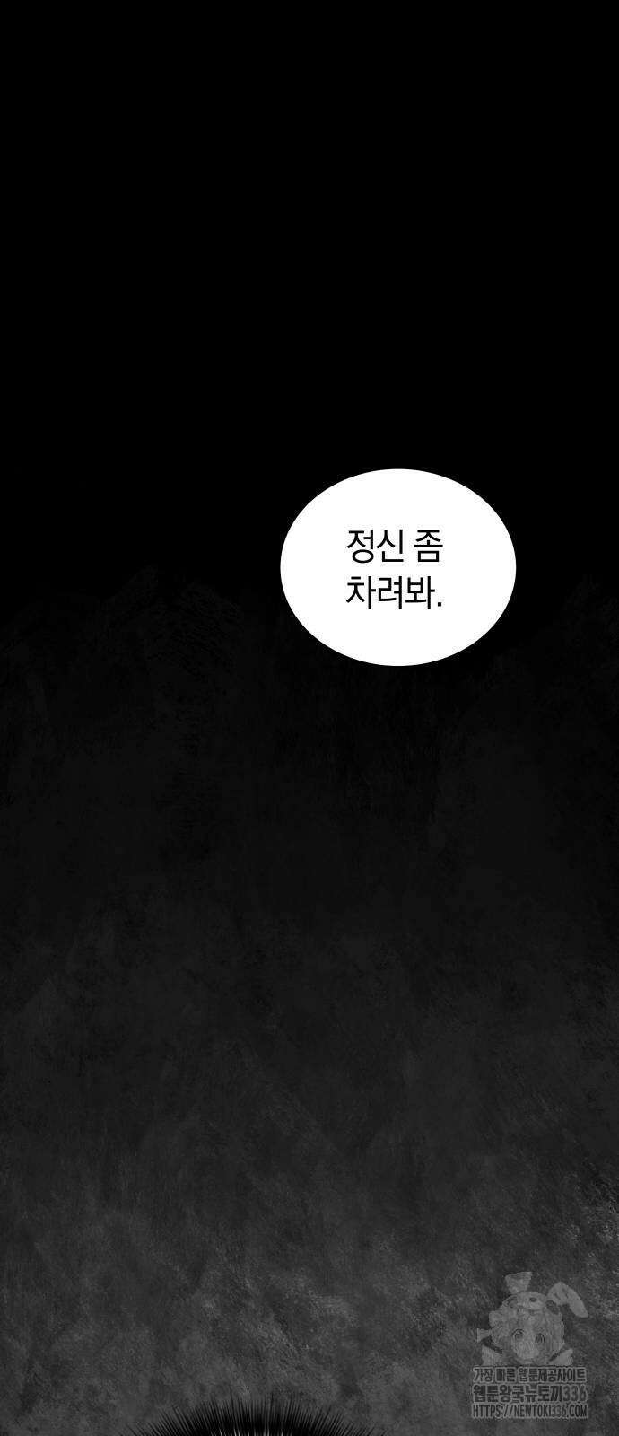 오!단군 24화 39
