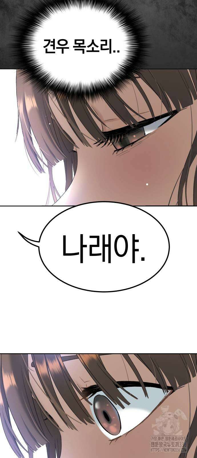 오!단군 24화 40