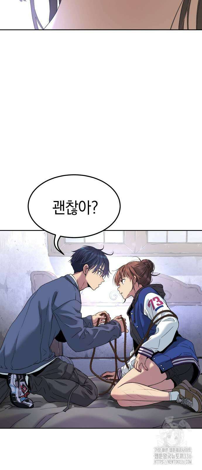 오!단군 24화 41