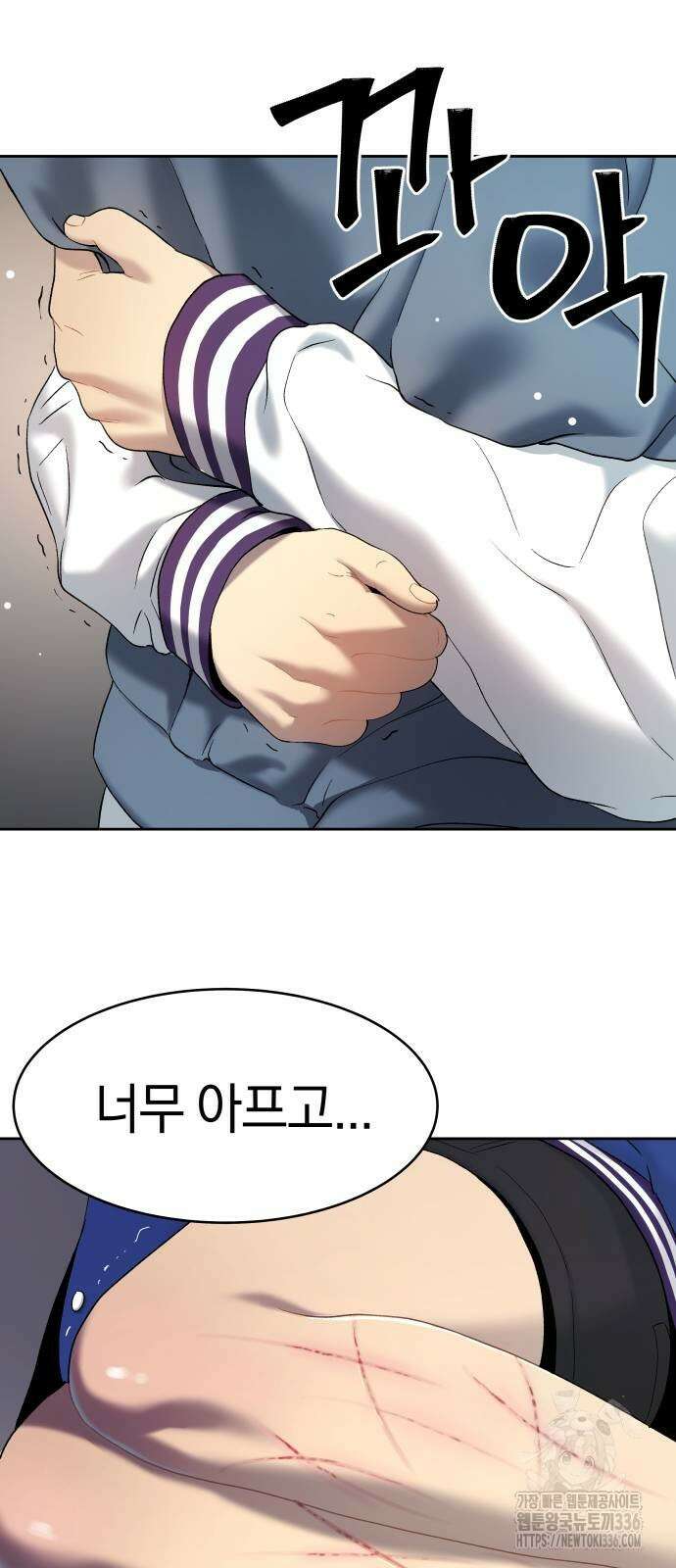 오!단군 24화 46