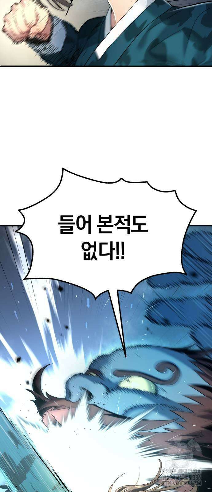오!단군 24화 53
